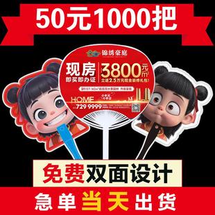 广告扇子定制大团扇房地产宣传蒲扇定做医院塑料卡通小扇子印logo