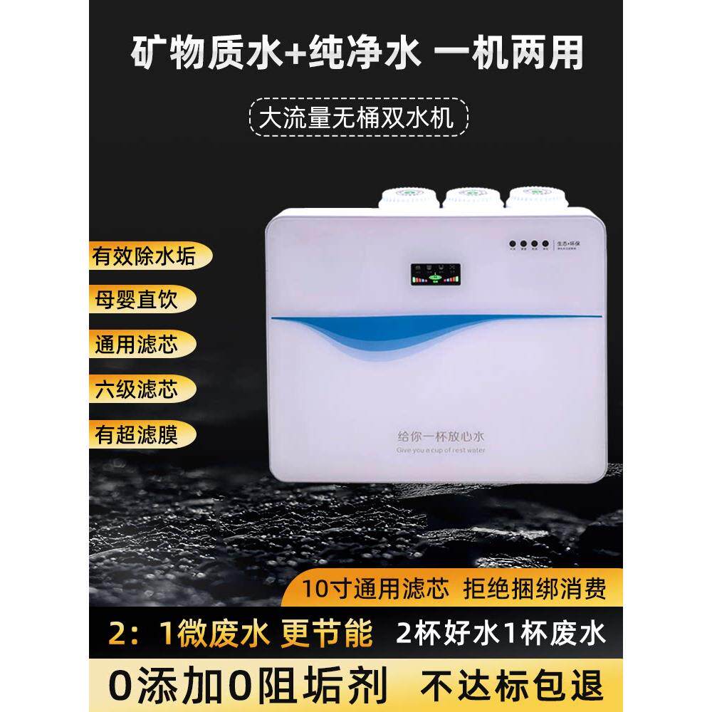 ro反渗透净水器家用直饮厨房纯水设备餐饮商用奶茶400g无桶净水机