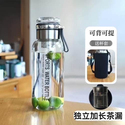 大容量玻璃杯户外健身大号便携吨吨杯超大茶水分离泡茶杯网红水杯