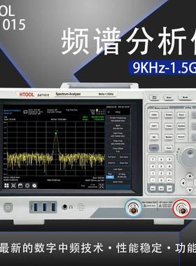 SAT1015 台式频谱分析仪9K-1.5GHz信号频率功率计触屏频谱扫描仪