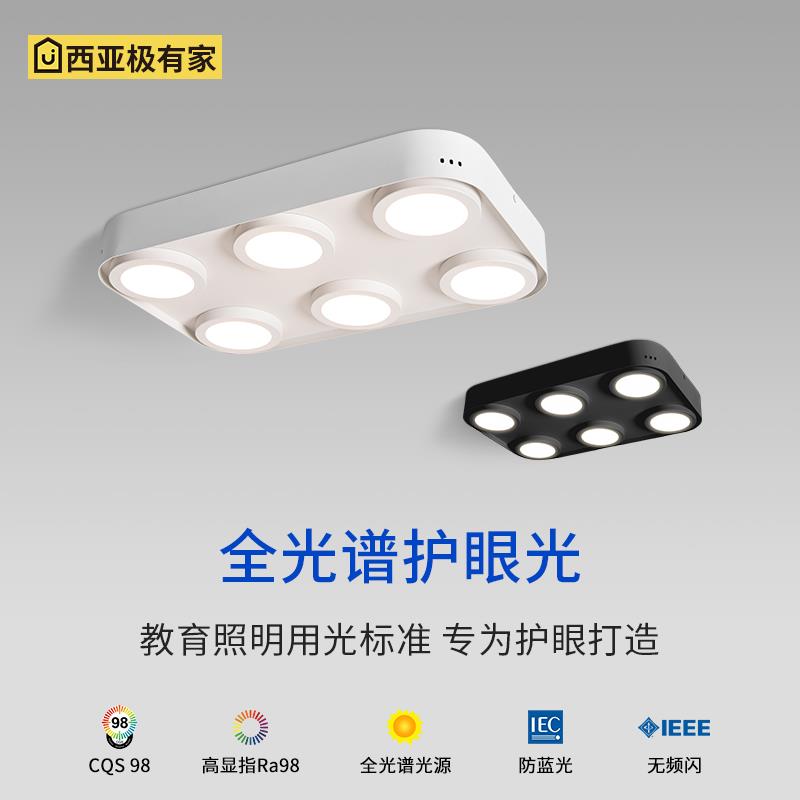 超薄无主灯客厅照明极简卧室吸顶灯智能六头盒子灯明装筒灯斗胆灯