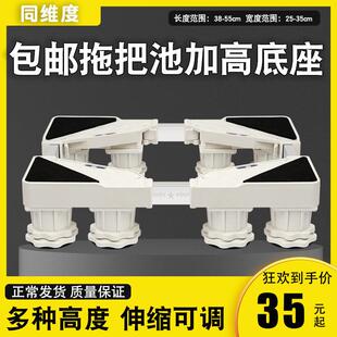 细长型拖把池加高底座增高托架长宽高伸缩可调支架墩布池脚垫托盘