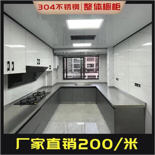南京304不锈钢整体橱柜定制厨房整体吊柜地柜定做中式灶台台面门