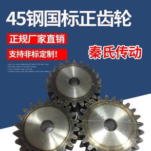 直齿轮 齿厚40MM45钢齿轮高频淬火 正齿圆柱齿轮4模数36 100齿