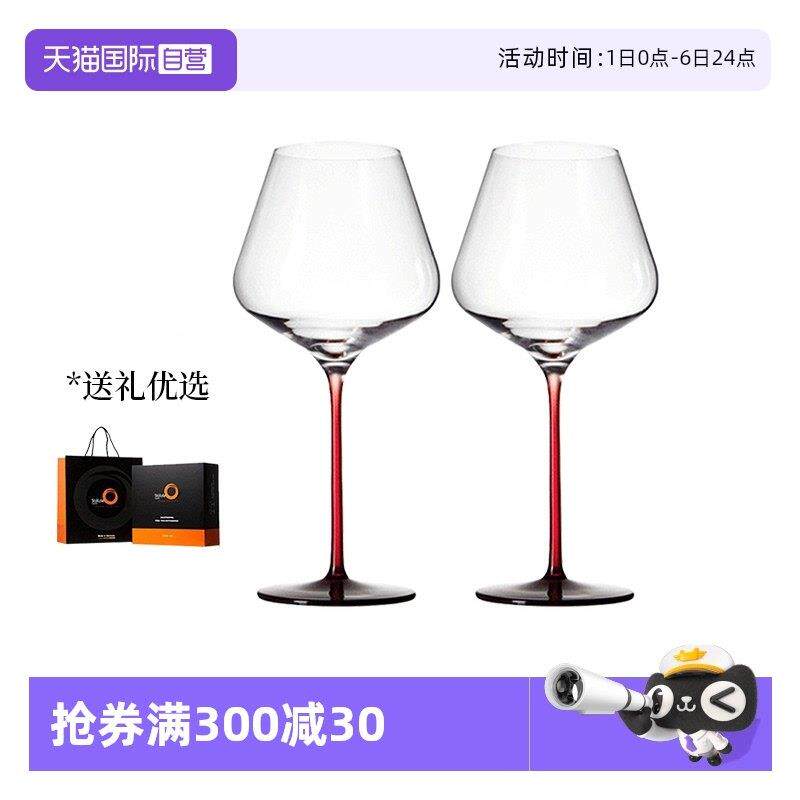 【自营】Stolzle水晶红酒杯套装高脚葡萄酒杯轻奢高级感礼盒家用