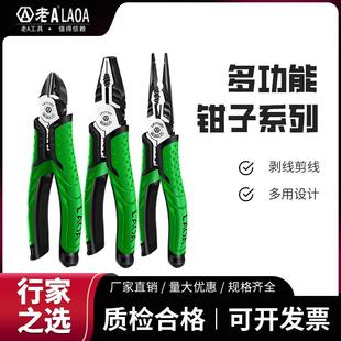 多功能老虎钳钢丝钳工业手钳多用剥线钳尖嘴斜嘴 老A