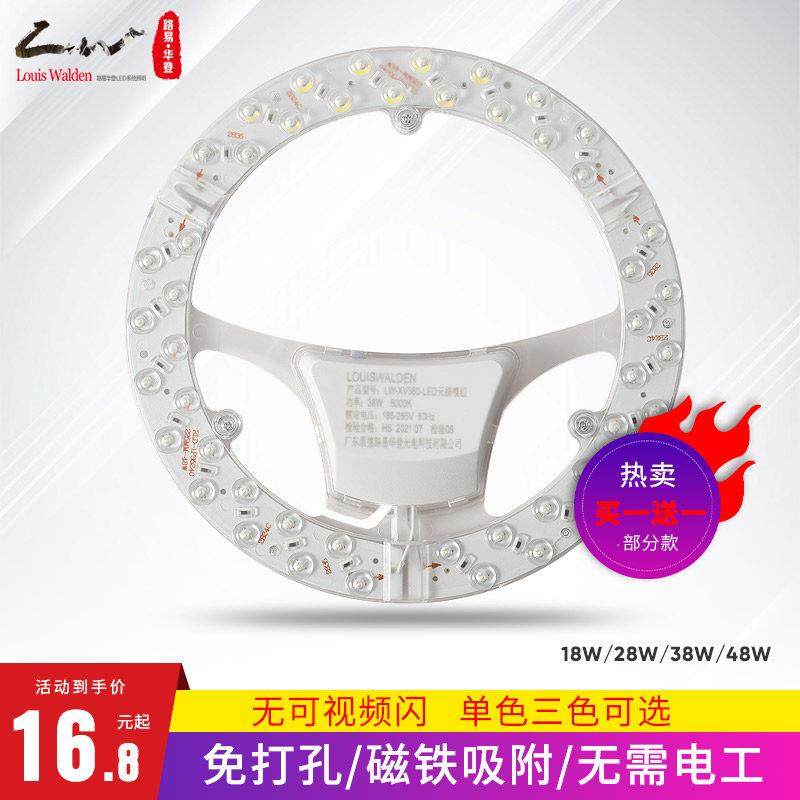 led吸顶灯灯芯 圆形改造灯板光源模组节能灯珠灯泡模组贴片家用,家装灯饰光源,LED球泡灯,淘宝优惠券,粉丝福利购,淘宝优惠卷