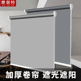 升降卷拉式 卫生间卧室防晒窗帘新款 遮光阳台浴室办公室卷帘免打孔