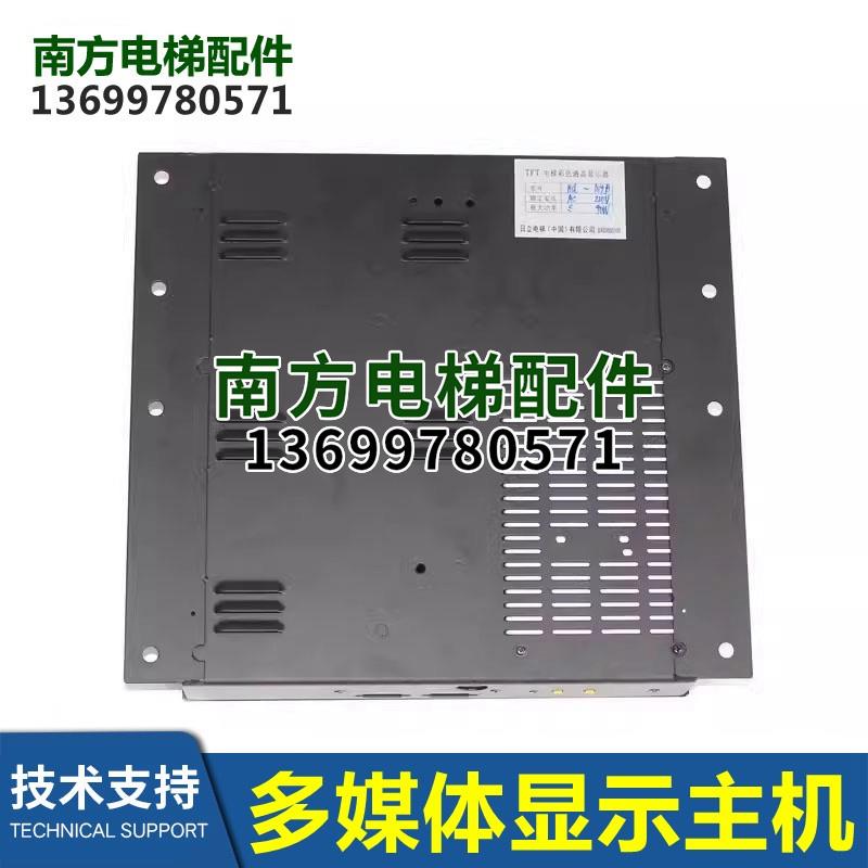 电梯轿内显示器组合件13516311-A HCL-104BS 120B 150B 084B主机