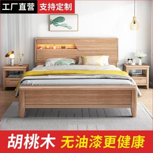 胡桃木纯实木床现代简约双人1.5米1.8m单老人床1.2米1M1.35全实木
