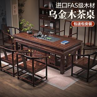 乌金木茶桌椅组合办公室功夫实木喝茶桌子彷古禅意家用泡茶台