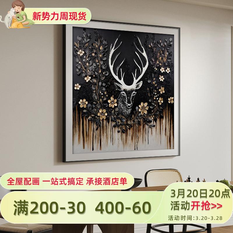 浮雕立体感福禄装饰画黑色个性创意正方形餐厅挂画轻奢玄关柜壁画图片