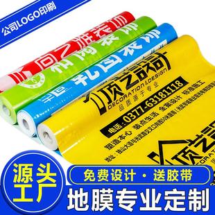 修地面保护膜地膜家装 装 定制一次性加厚地砖瓷砖地板防潮垫防潮膜