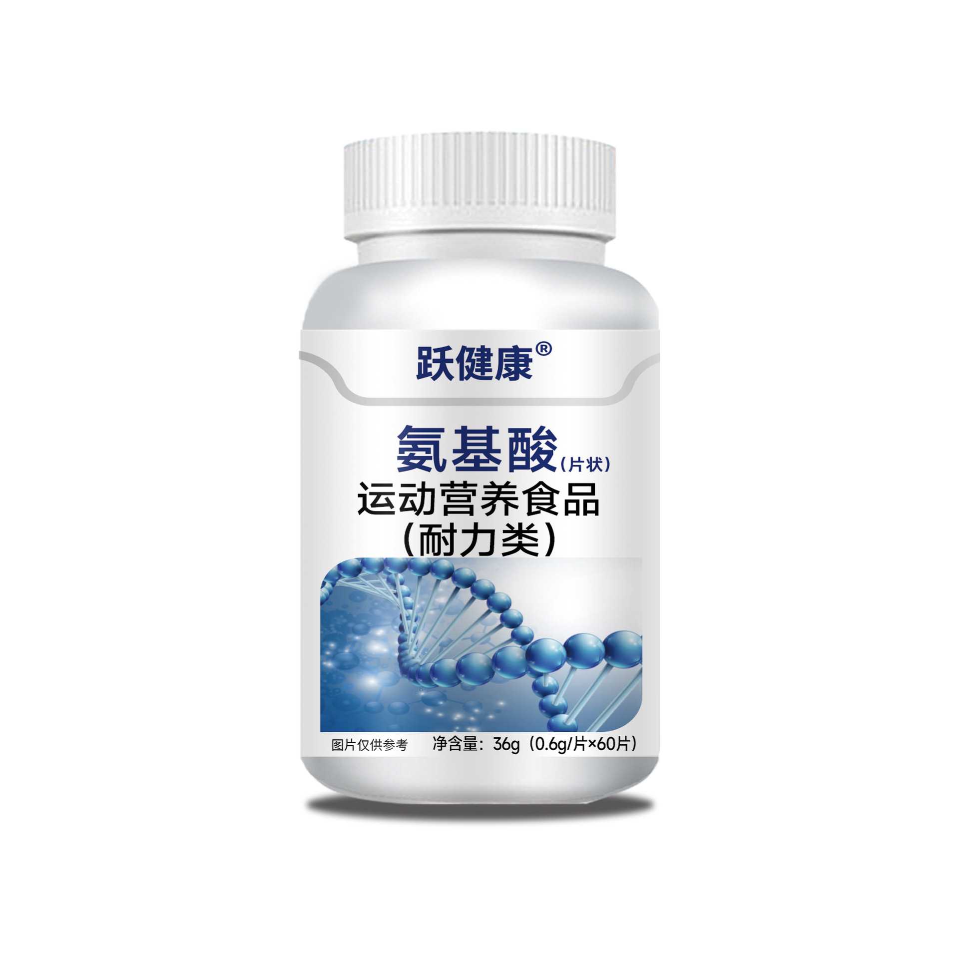 氨基酸片36g瓶装源头直供口感佳