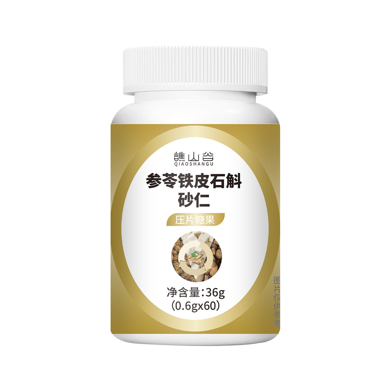 谯山谷参苓石斛砂仁36g/瓶厂家直销正品官方直播同款