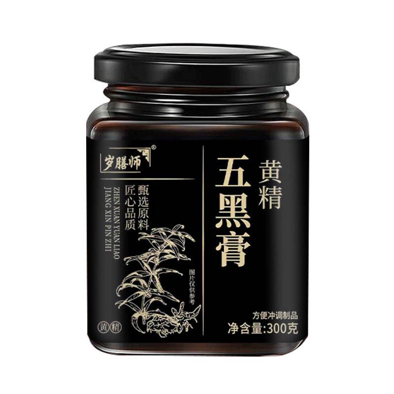 食品黄精五黑膏300g罐装热泡优质