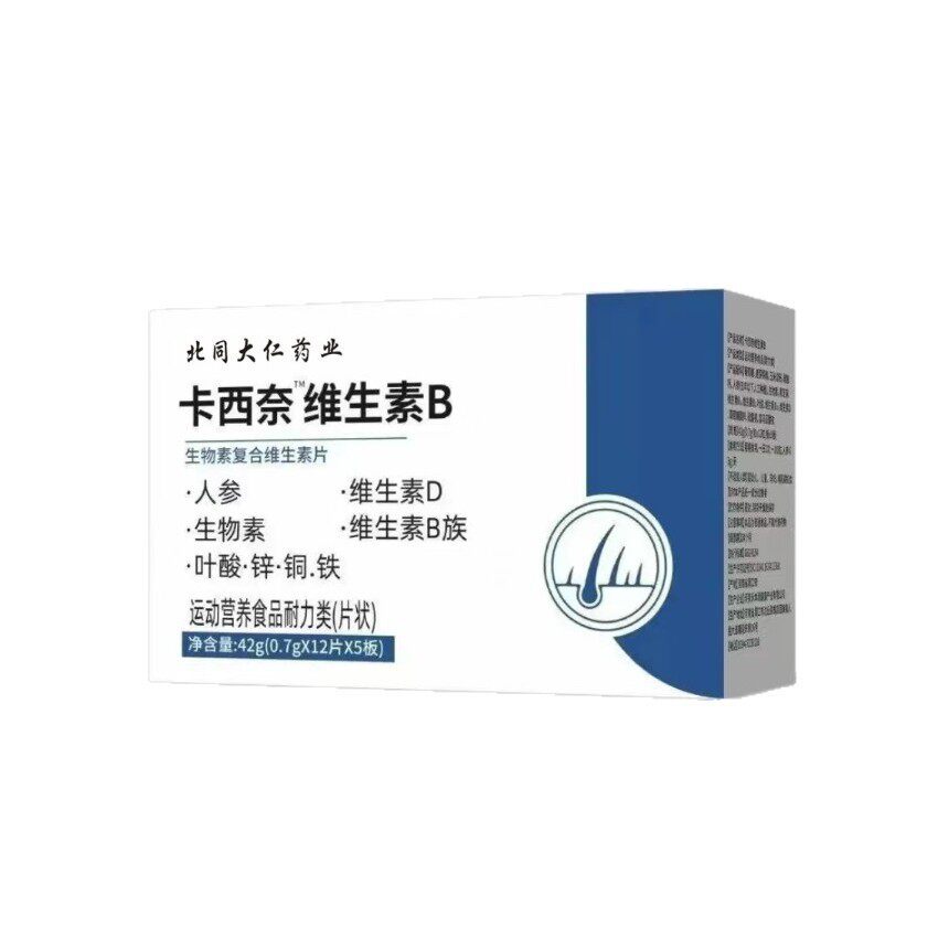 卡西奈维生素B多种复合维生素