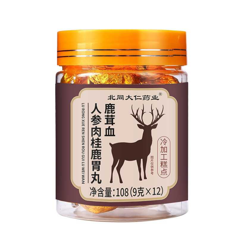 食品鹿茸血参桂胃安丸108g