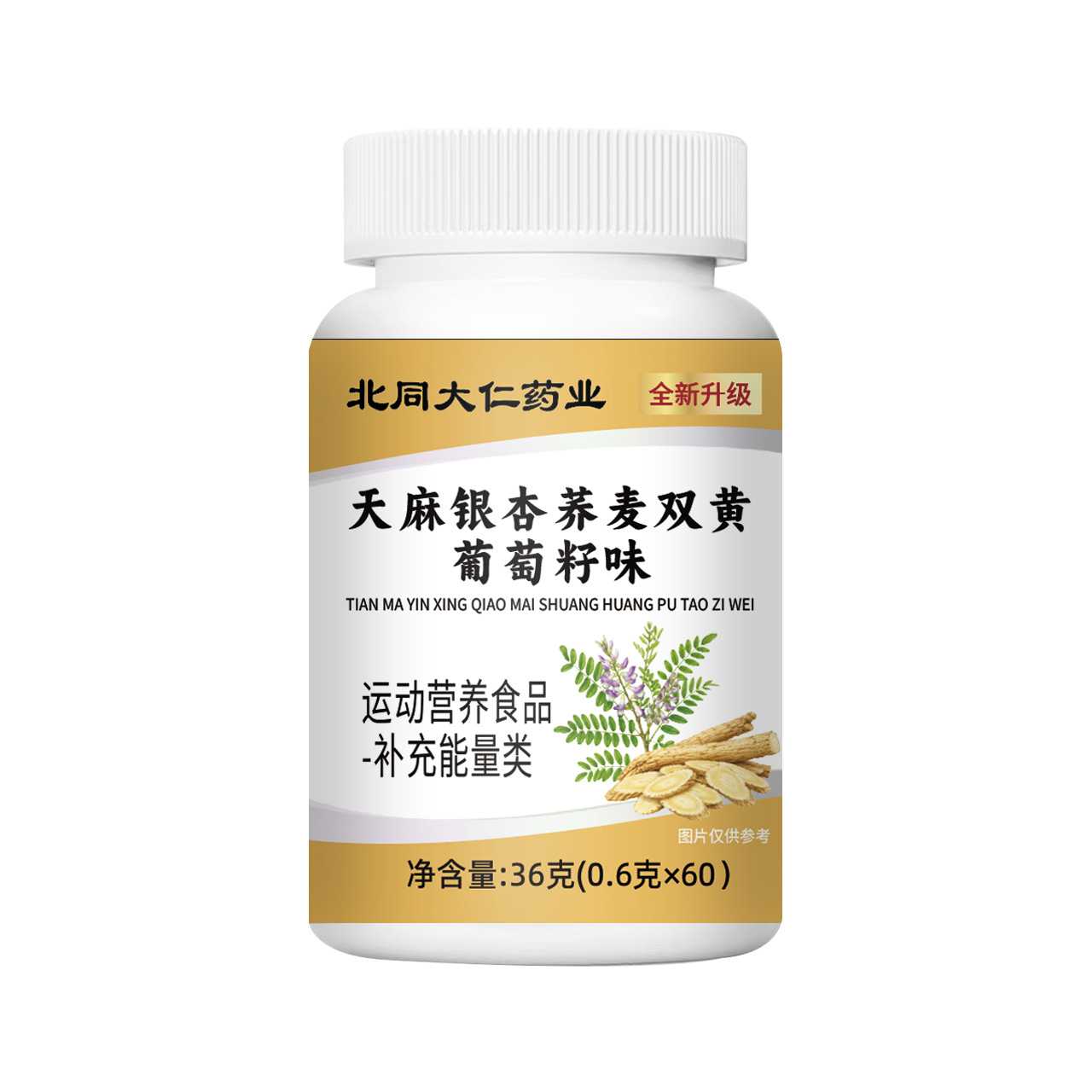 北同大仁药业天麻银杏荞麦双黄