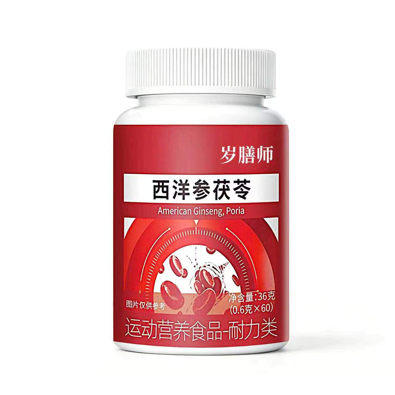 食品西洋参茯苓36g瓶装优质原料