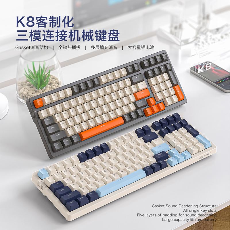 自由狼K8三模无线蓝牙机械键盘