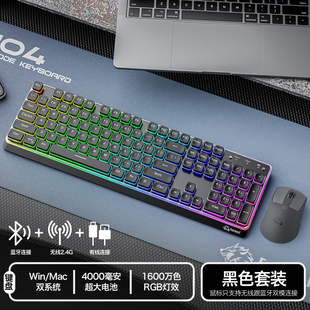 自由狼M104三模无线蓝牙键盘办公专用打字静音台式 笔记本键鼠套装