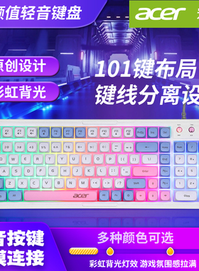 acer宏碁蓝牙键盘101键办公静音三模连接笔记本台式游戏键鼠套装