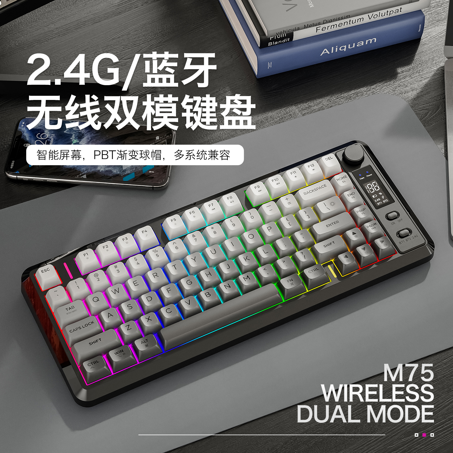 自由狼M75无线蓝牙键盘鼠标套装笔记本台式电脑通用办公双模屏显