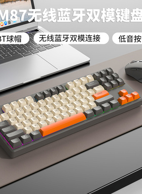 自由狼M87蓝牙无线双模键盘鼠标套装机械手感MAC手机ipad平板电脑