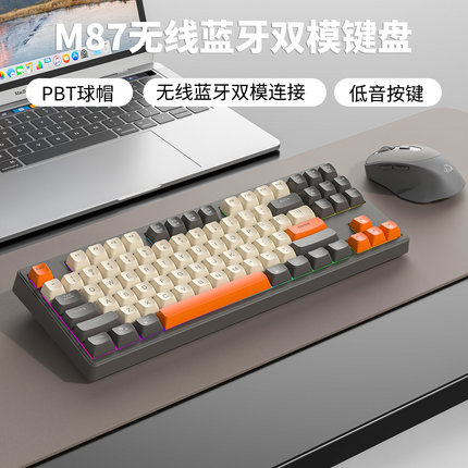 自由狼M87蓝牙无线双模键盘鼠标套装机械手感MAC手机ipad平板电脑