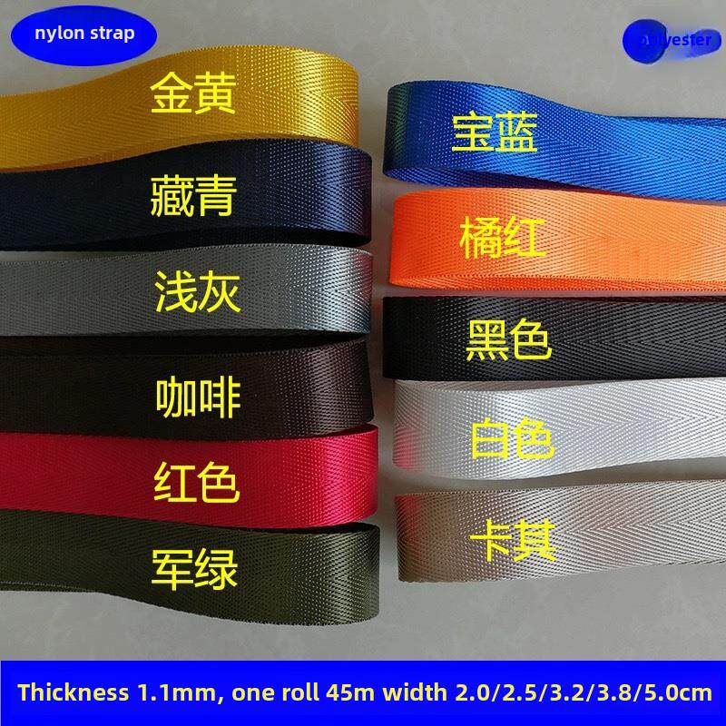 尼龙聚酯人字形织带安全带行李带背包带宠物带彩色尼龙织带配件