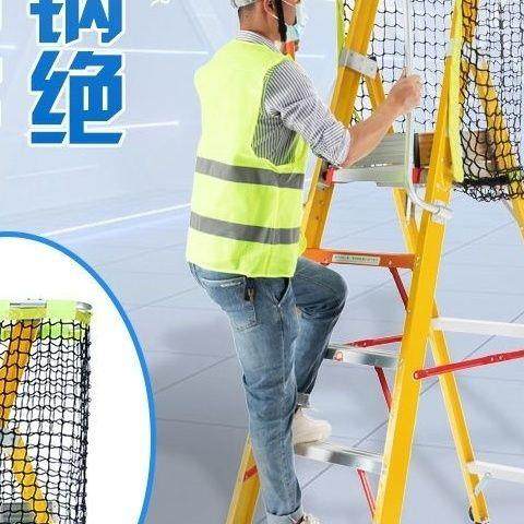 绝缘加厚玻璃纤维人字平台梯扶手围栏安全工作爬梯轮子折叠工程梯