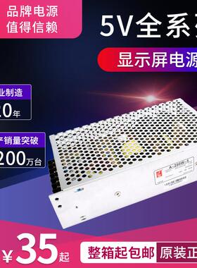 创联LED显示屏开关电源220V转5V40A60A200W广告全彩电子屏变压器