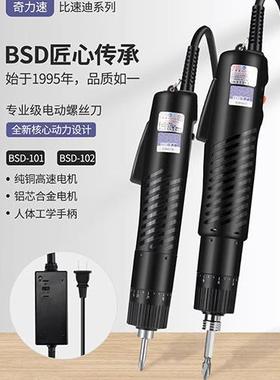 比速迪220V直插式电动螺丝刀BSD-101/102电批电起子电改锥螺丝批