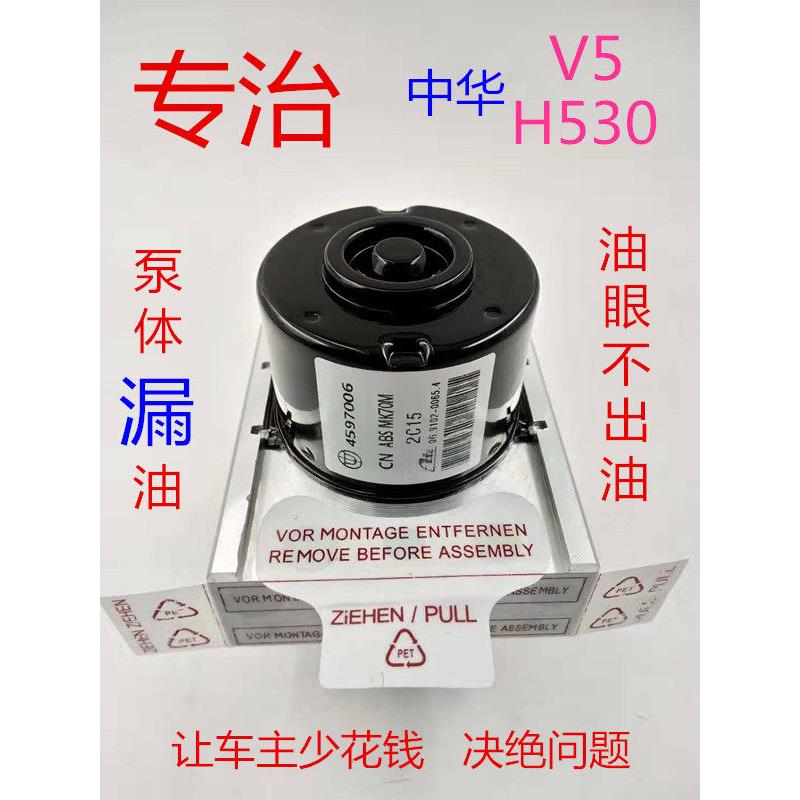 华晨中华H530V5FRV骏捷ABS泵刹车泵电液控制单元 ABS总泵制动泵