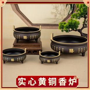 黄铜香炉家用室内上香供香纯铜香炉供佛供奉仙家三足香炉碗香火炉