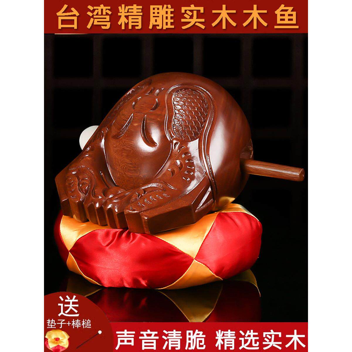 实木木鱼实木一套整雕老式木鱼家用打击乐器静心解压摆件实木法器