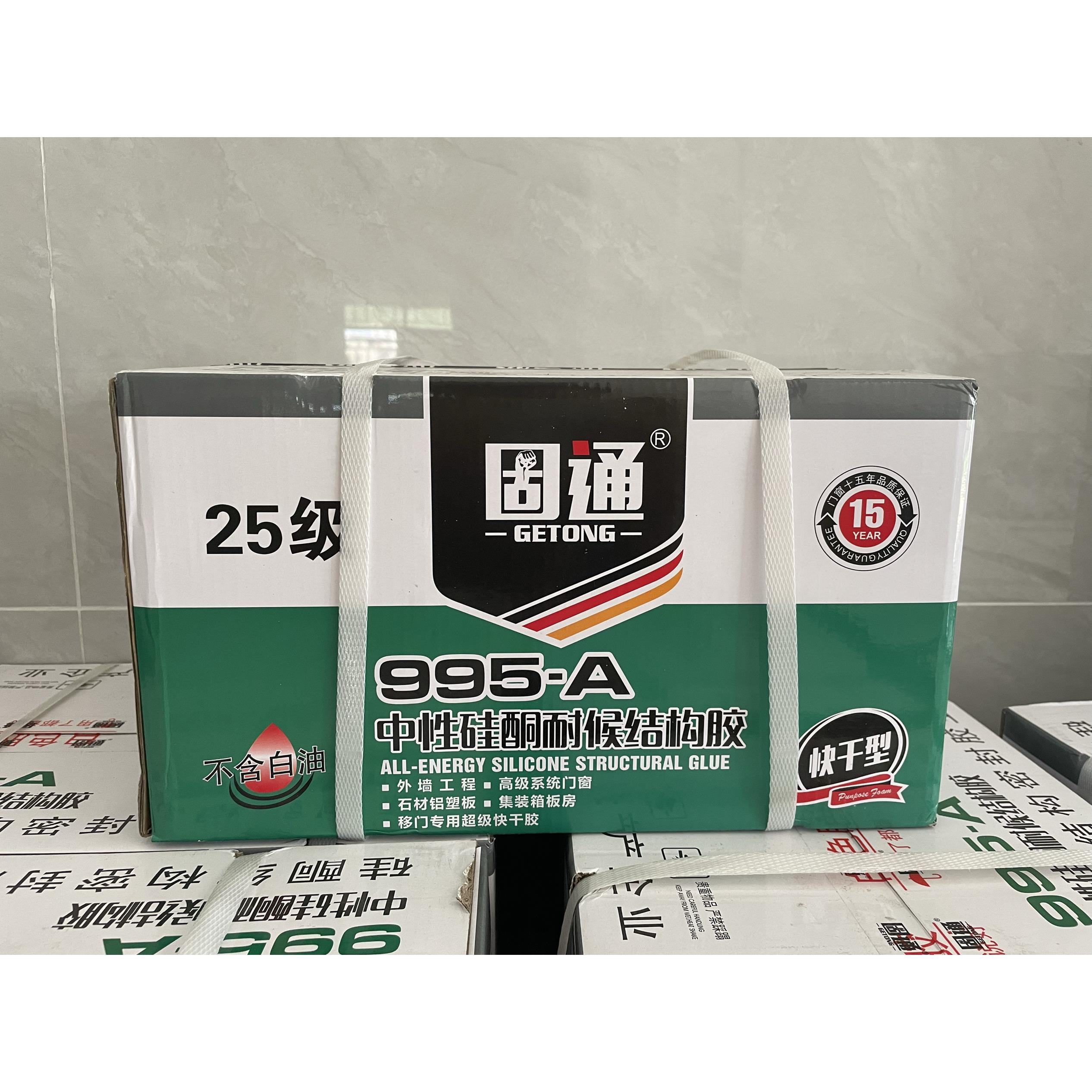 正品固通995中性硅酮结构胶强力建筑用防水室外门窗专用外墙质保