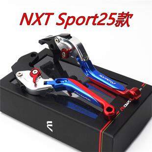 适用电动车小牛NXT Sport 运动版ABS 25款改装铝合金煞车牛角手把