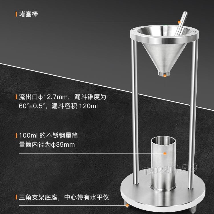 祈工QG-DJ10自然堆积密度计粉尘粉体颗粒化工粉末松装比重测试仪