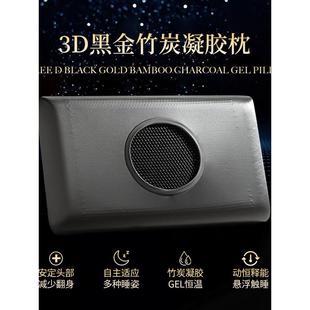 芬缇 黑金枕3代石墨烯慢回弹记忆棉凝胶枕护颈枕头深睡眠单人枕芯