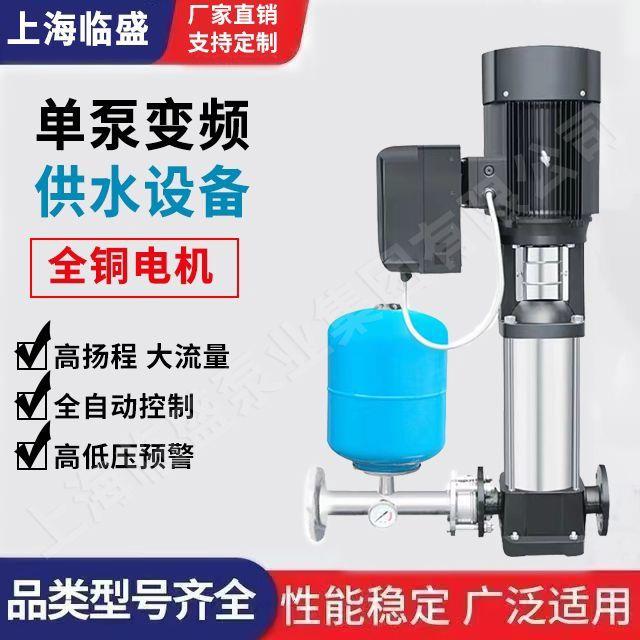 380v增压泵单泵变频供水设备多级泵立式加离心泵不锈钢自动启停