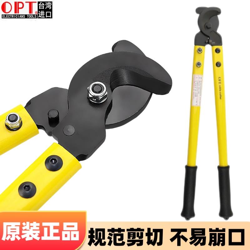 原装台湾OPT进口电缆剪刀手动快速缆线剪铜铝强力断线钳子LK-250