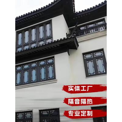 成都新中式仿古门窗铝合金复古推拉平开窗玻璃断桥铝门窗定制封窗