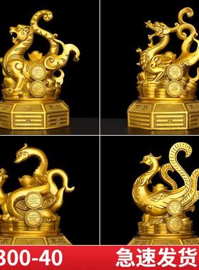 黄铜四神兽摆件一套青龙白虎朱雀玄武龟大号四方神客厅家居工艺品
