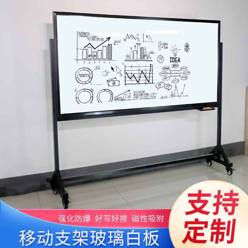 惠鑫支架式玻璃白板移动教学会议办公白板大小黑板定制钢化玻璃白