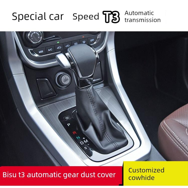 适用于碧素T3自动挡杆防尘罩换挡杆防尘罩真皮盖
