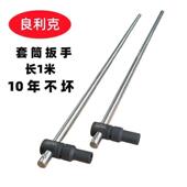 良利克轮胎扳手1米滑行杆工具 4重型活动杆丁字 加长t型套筒扳手3