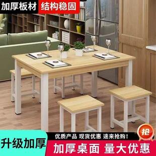 快餐饭店餐桌椅组合桌子餐椅现代出租房专用食堂胡辣汤店餐厅餐馆