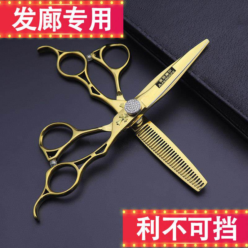 美发套装发廊专用6寸理髲剪刀专业打薄剪平剪牙剪浏海剪碎发剪